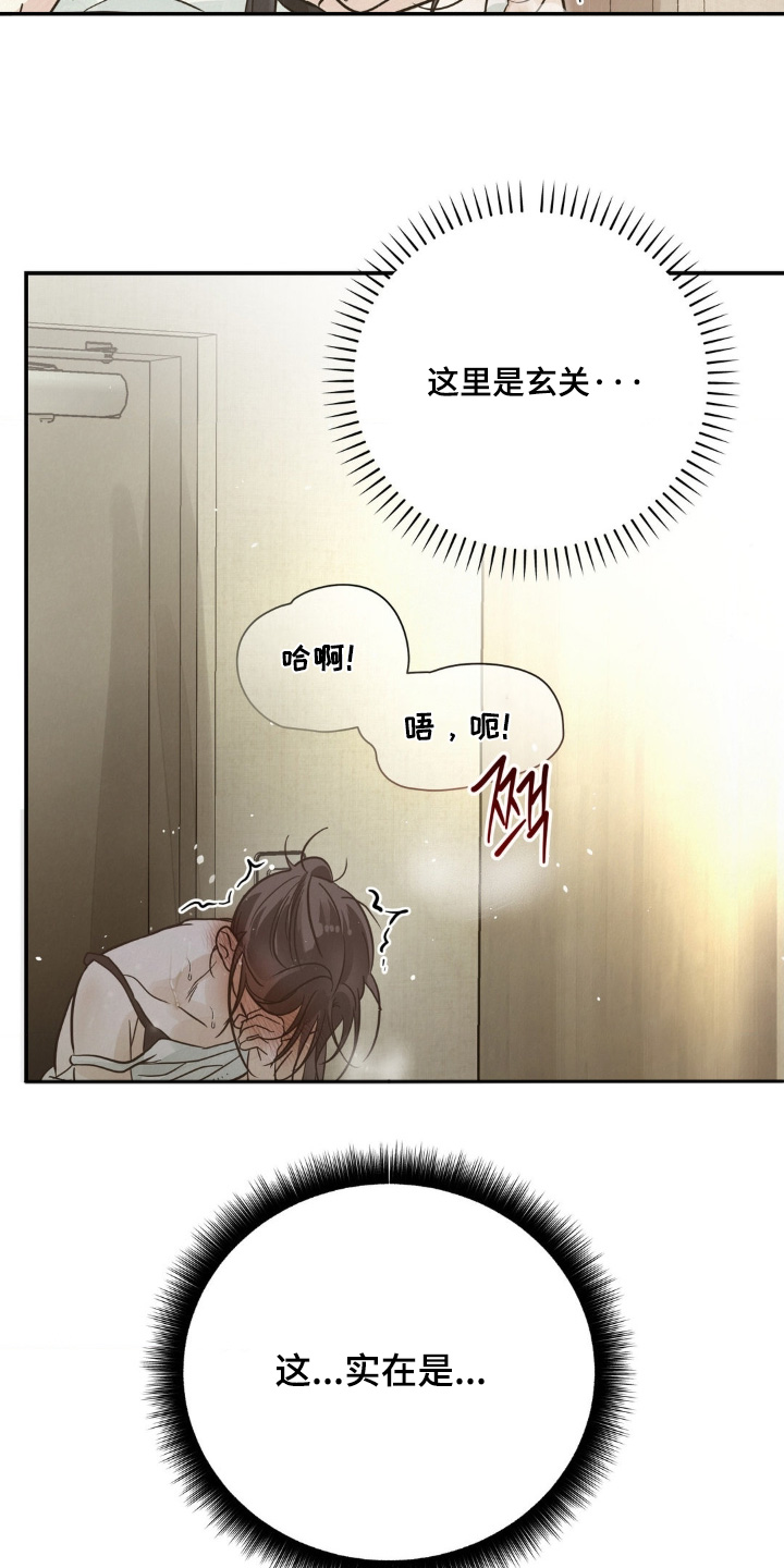 暗礁秘语漫画,第30章：不用这样3图