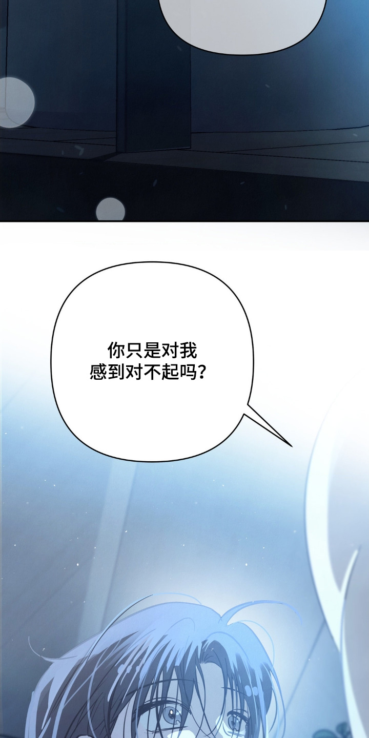 暗礁险滩代表什么生肖漫画,第31章：我该走了3图