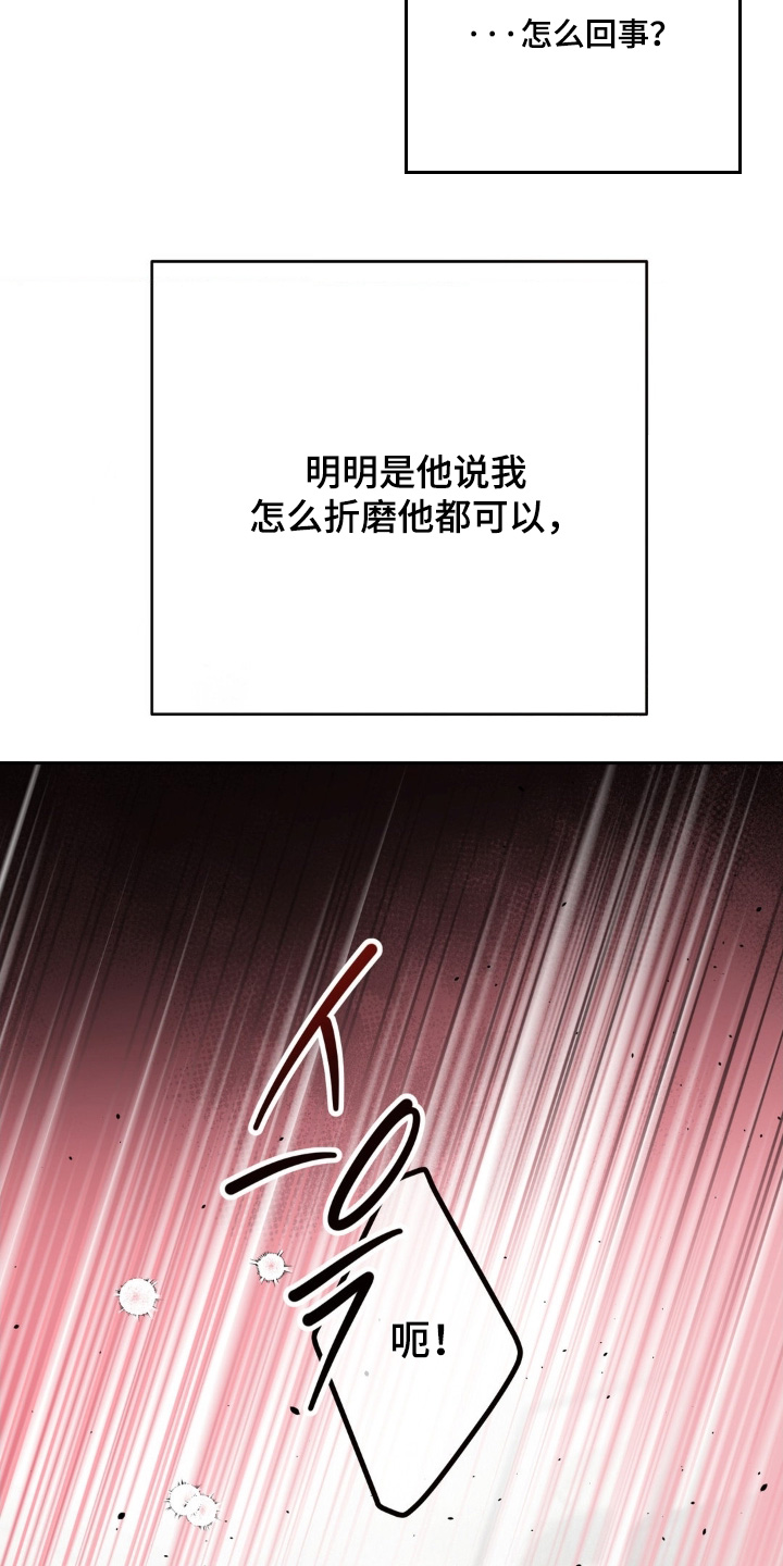 暗礁演员表漫画,第31章：我该走了1图