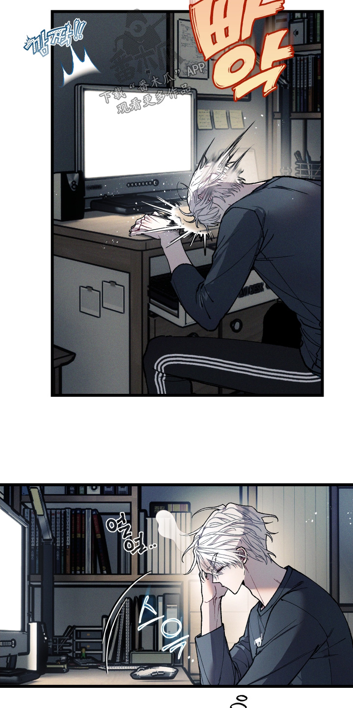 命运的名字漫画,第33章：评论4图