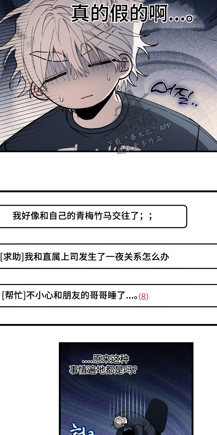 命运的名字漫画,第33章：评论2图