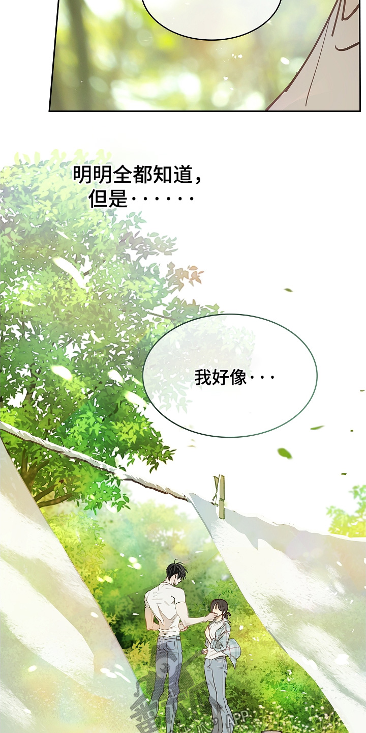 花是诱饵相关视频漫画,第60章：你试试看2图