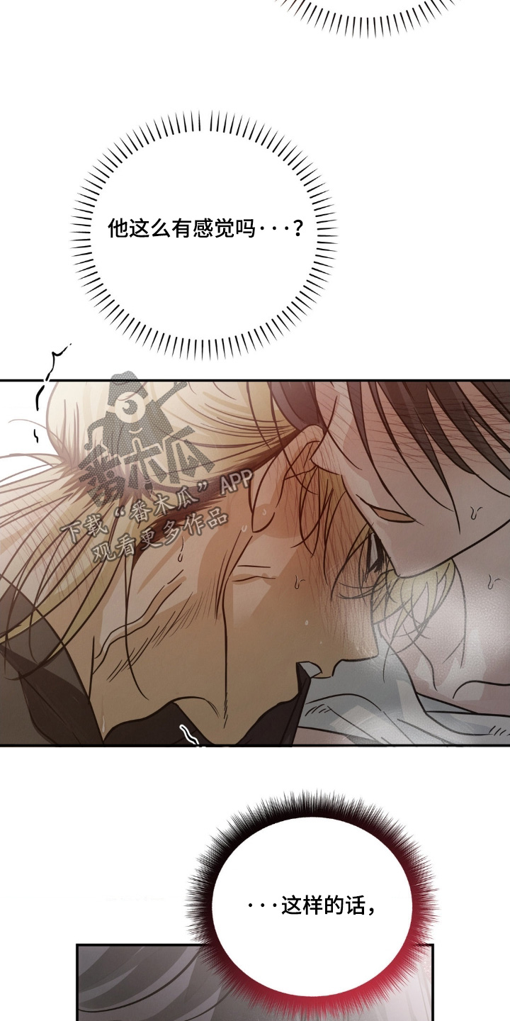 暗礁险滩代表什么生肖漫画,第31章：我该走了4图