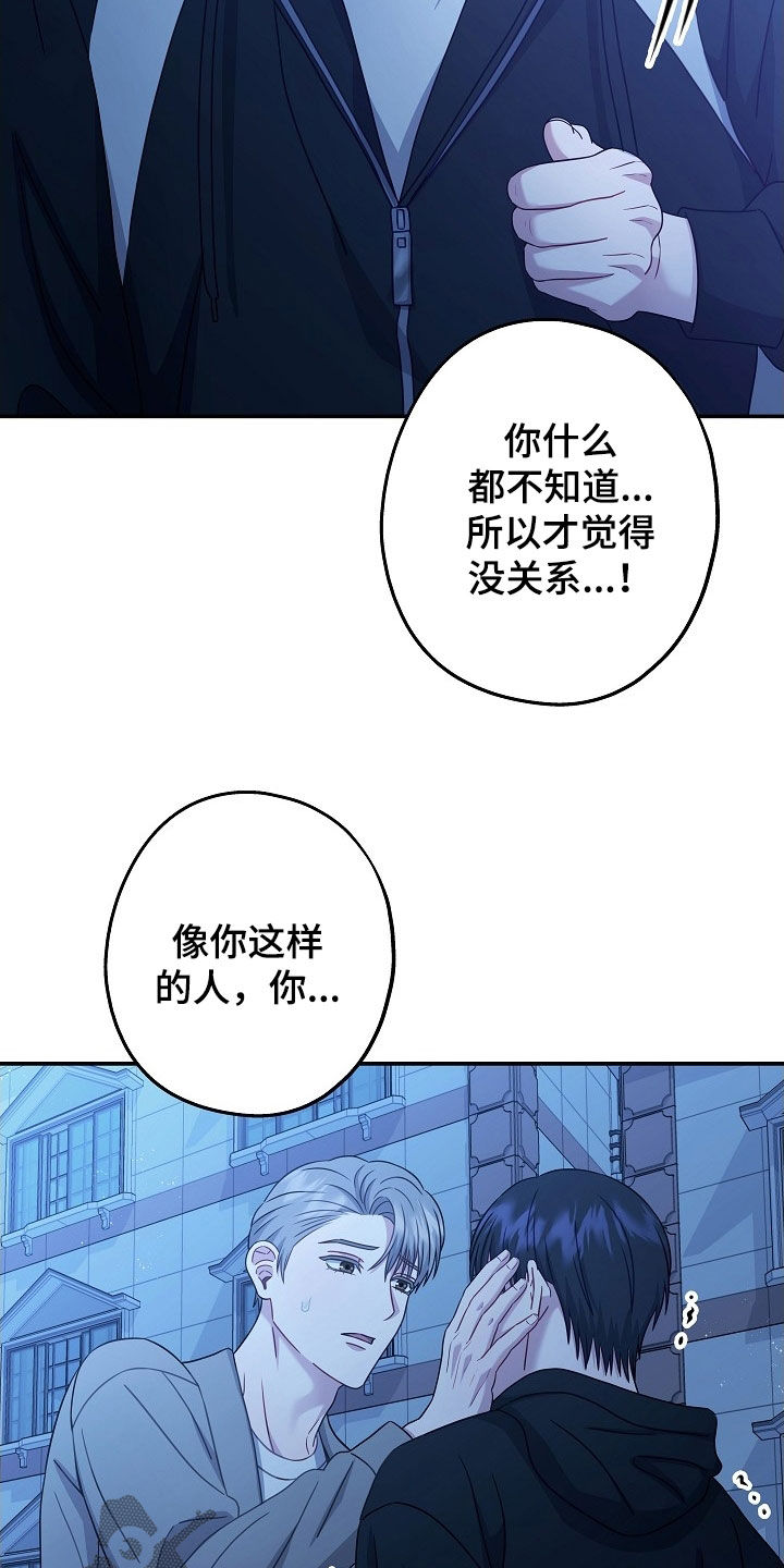 忘记前爱韩漫漫画,第50章：明白了3图