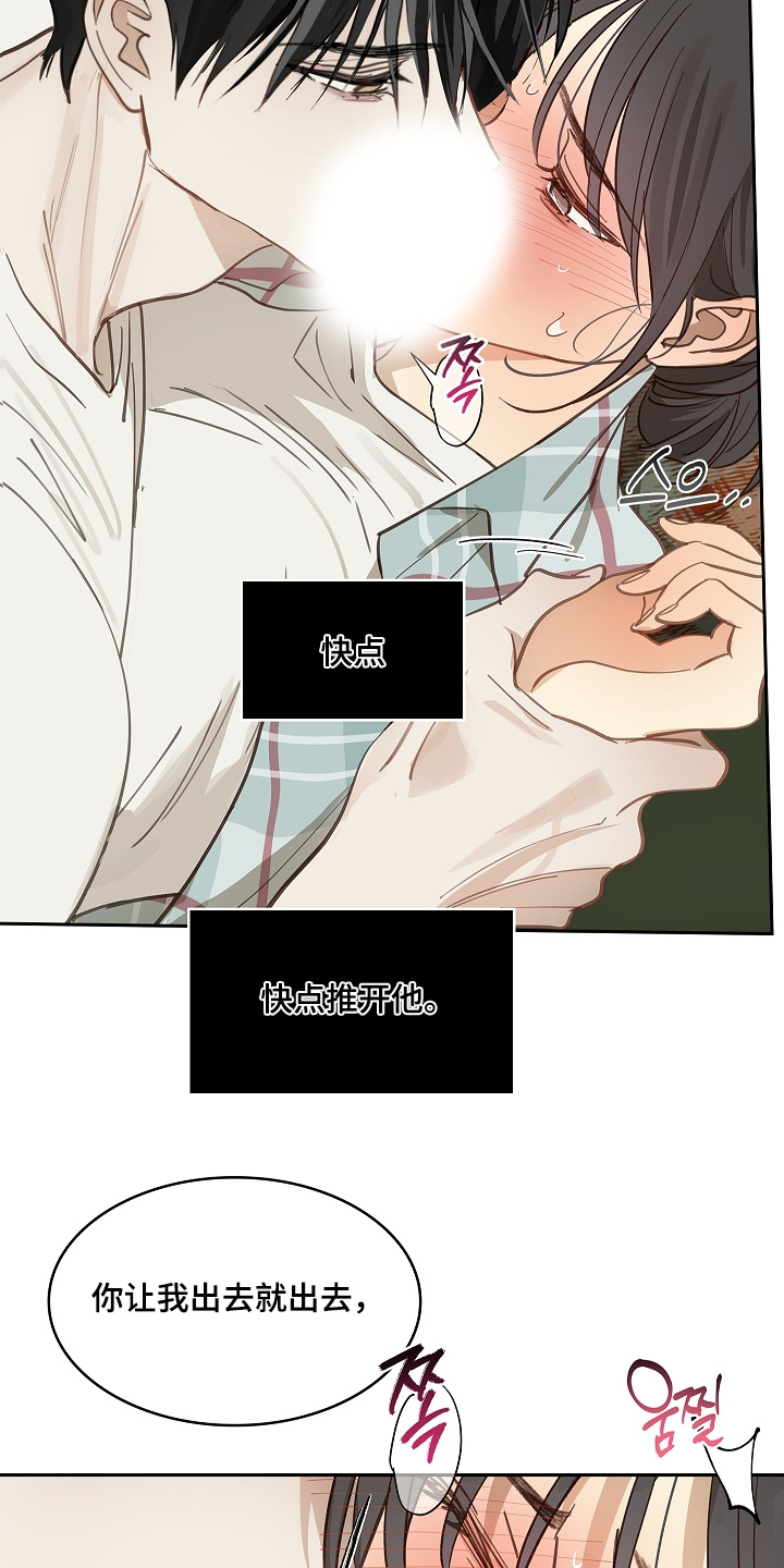 花是诱饵相关视频漫画,第61章：不能这样5图