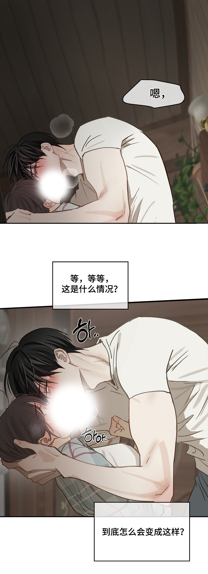 花是诱饵相关视频漫画,第60章：你试试看1图