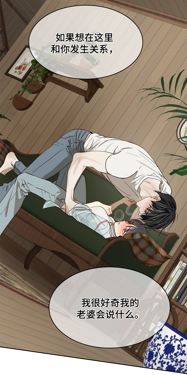 花是诱饵相关视频漫画,第61章：不能这样3图