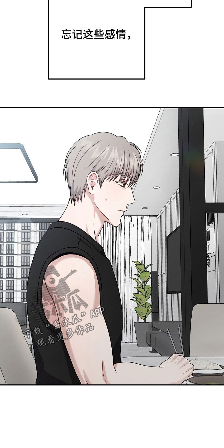 忘记前任的方法漫画,第51章：冷清4图