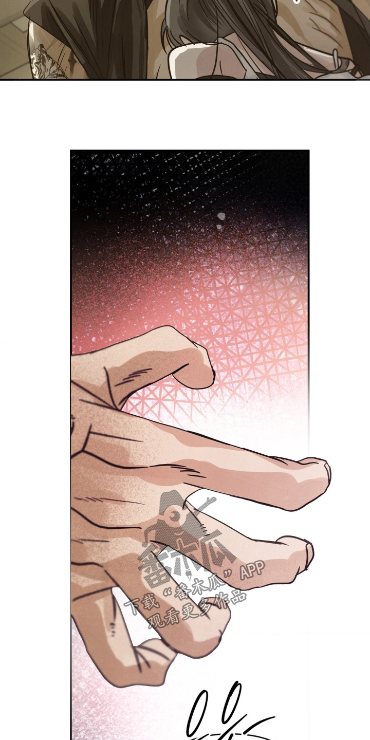 暗礁演员表漫画,第31章：我该走了1图