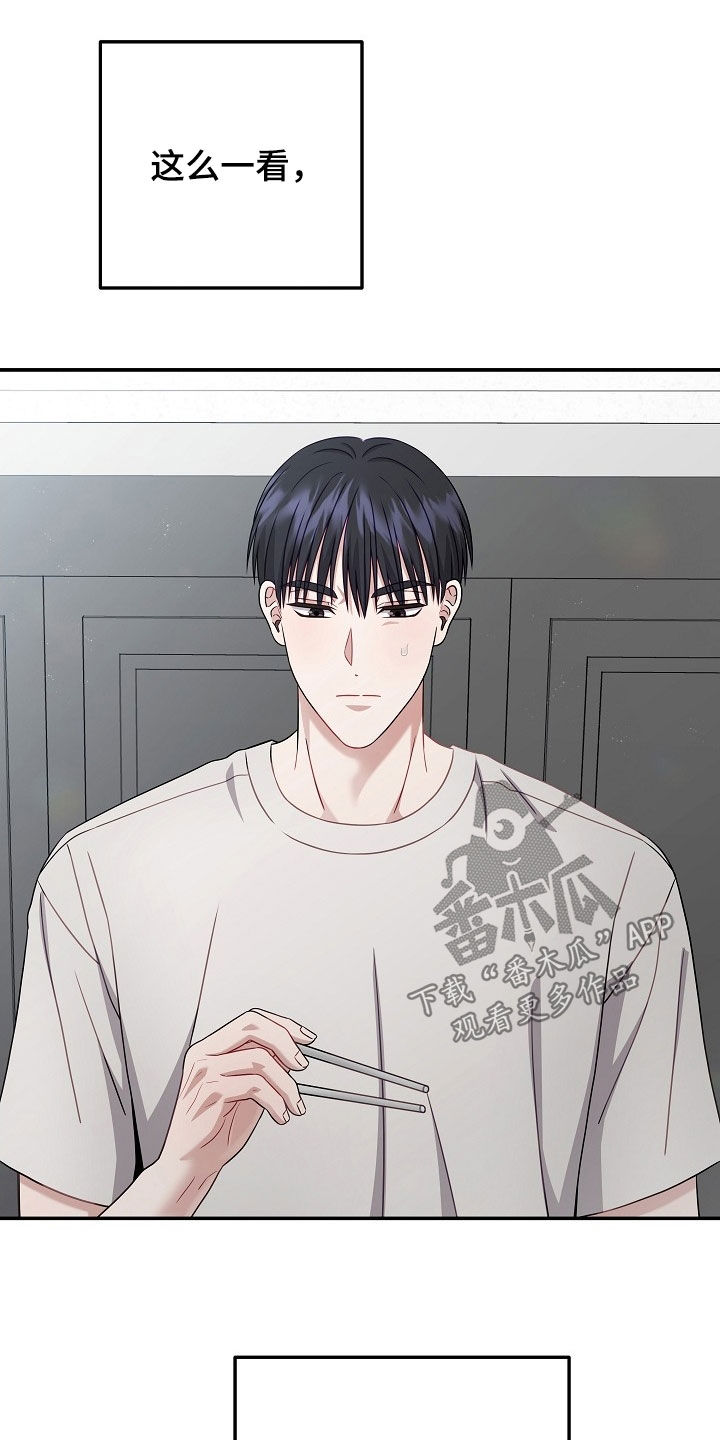 忘记前任的方法漫画,第51章：冷清1图