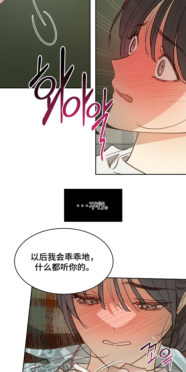 花是诱饵相关视频漫画,第61章：不能这样3图