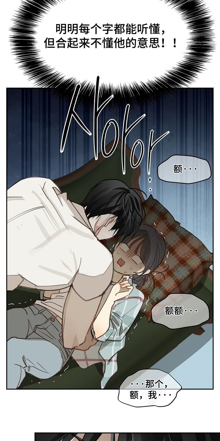 花是诱饵相关视频漫画,第61章：不能这样5图