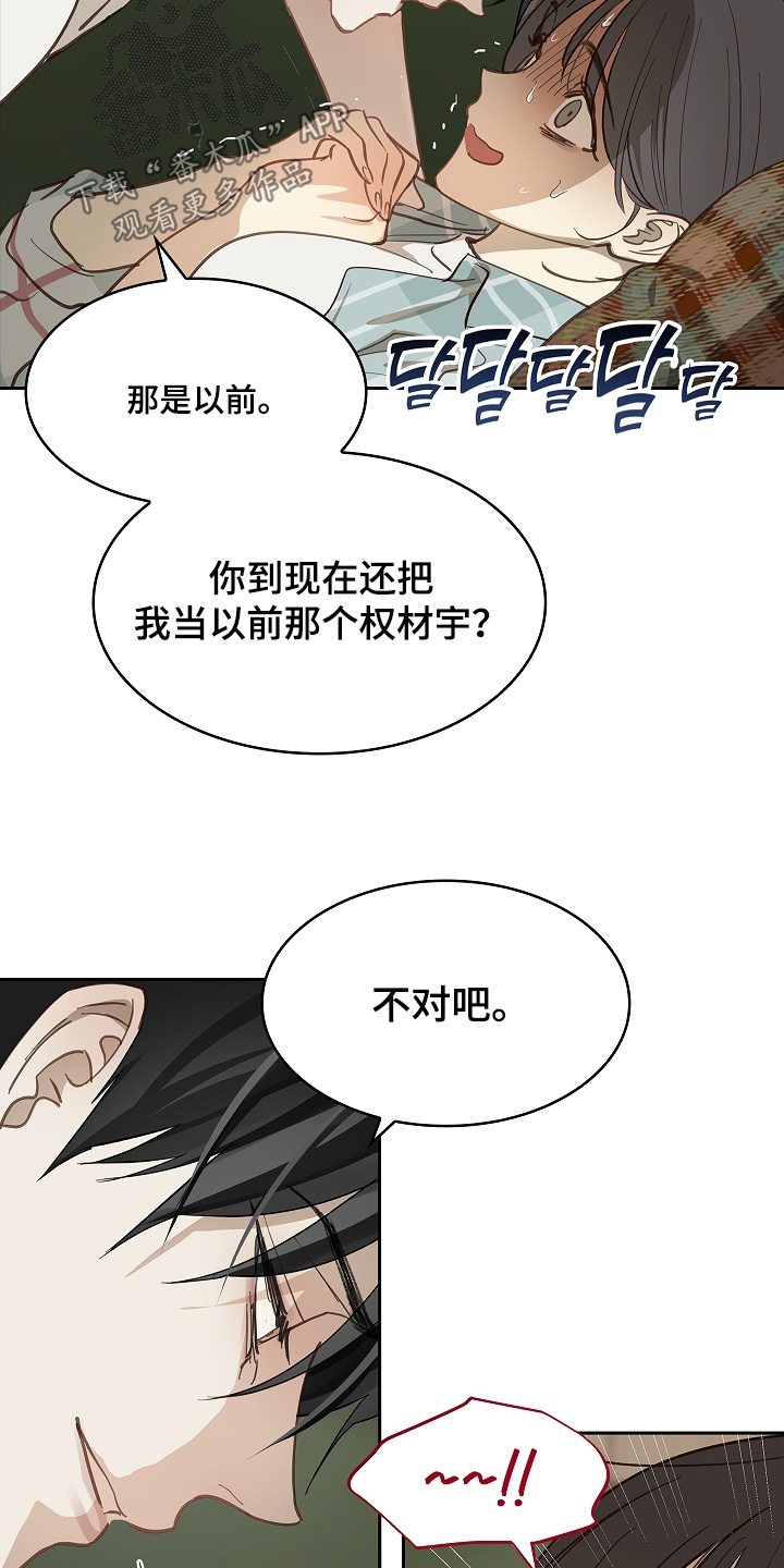 花是诱饵相关视频漫画,第61章：不能这样2图