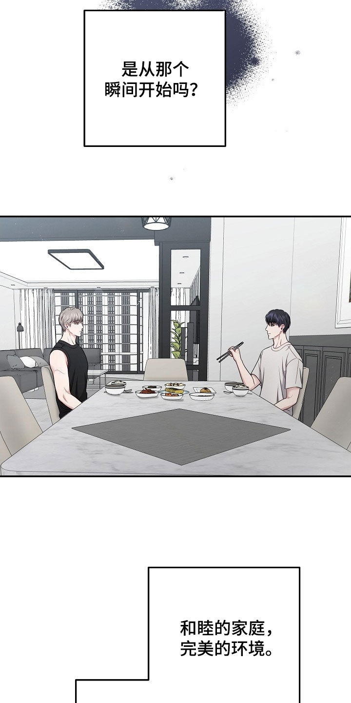 忘记前任的方法漫画,第51章：冷清3图