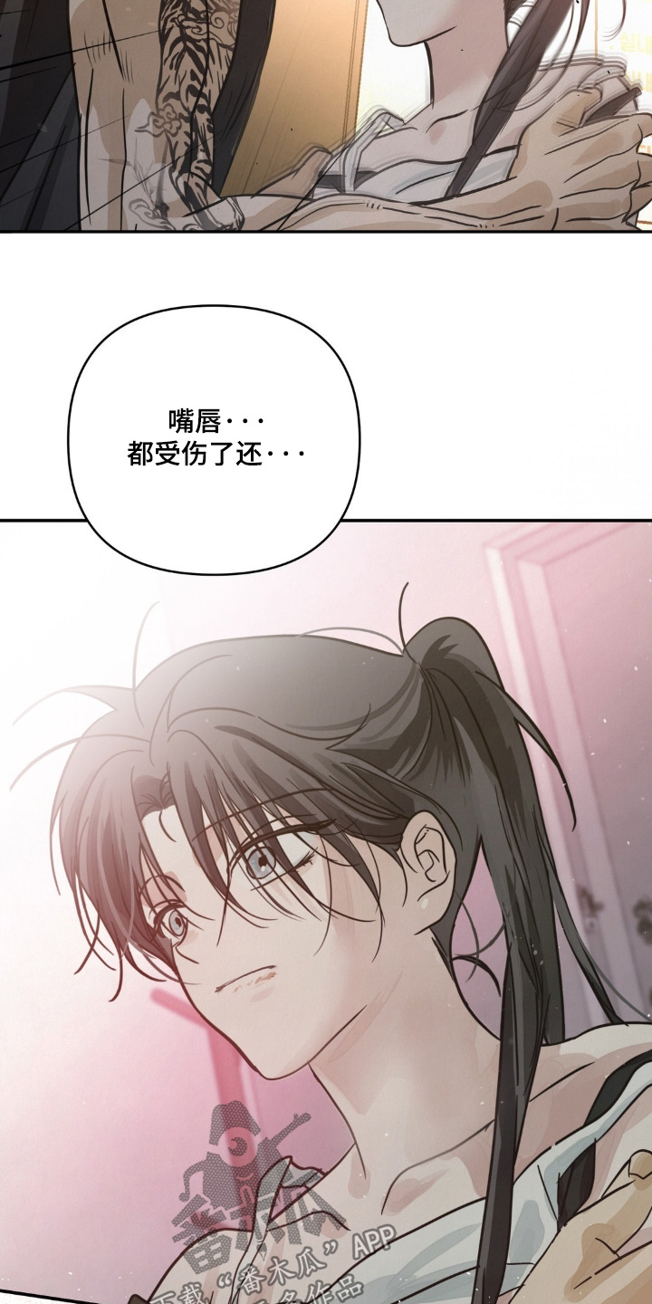 暗礁演员表漫画,第31章：我该走了3图