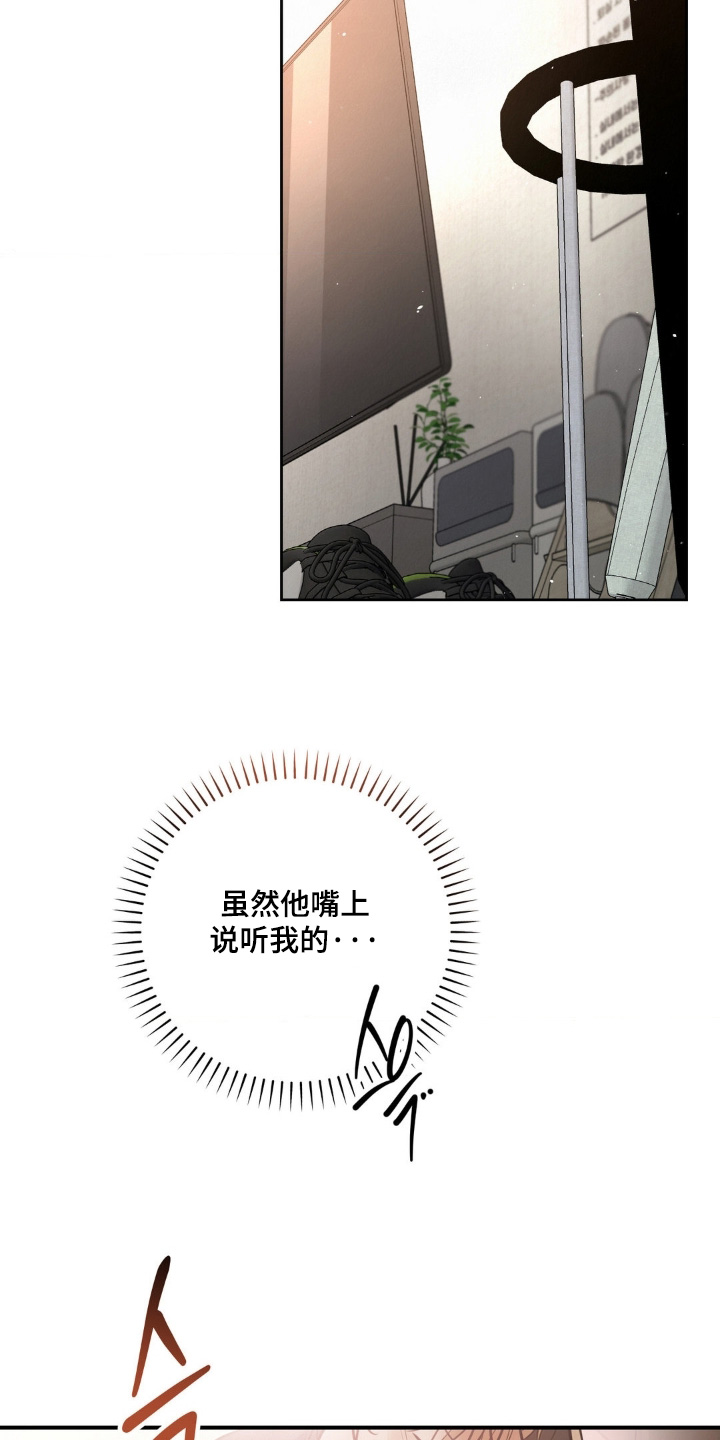 暗礁秘语漫画,第30章：不用这样4图