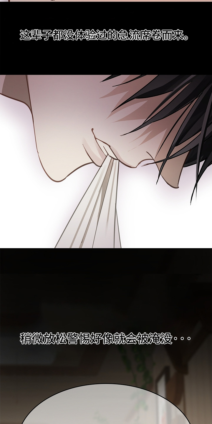 花是诱饵小说在哪看漫画,第61章：不能这样2图