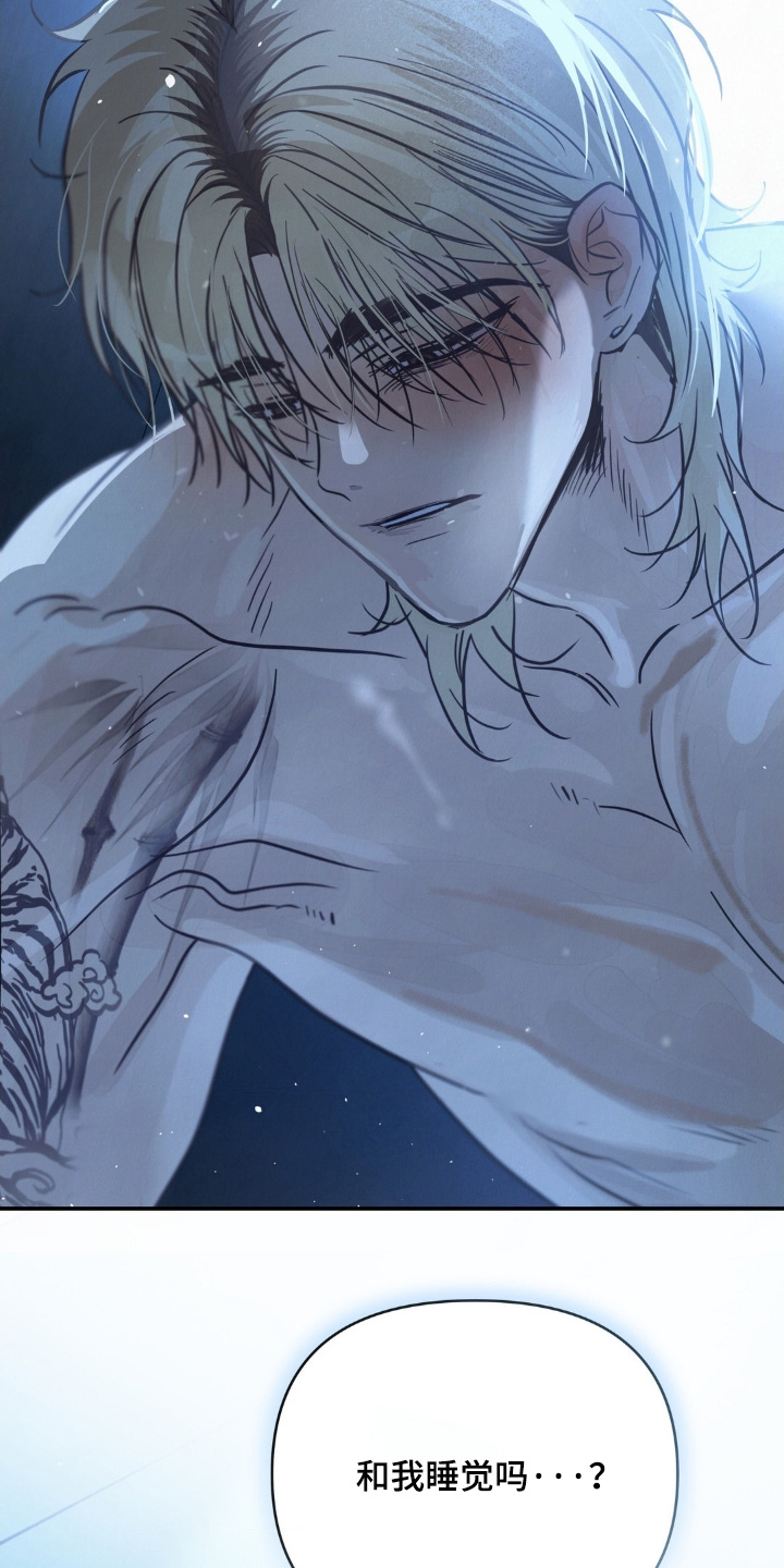 暗礁险滩代表什么生肖漫画,第31章：我该走了5图