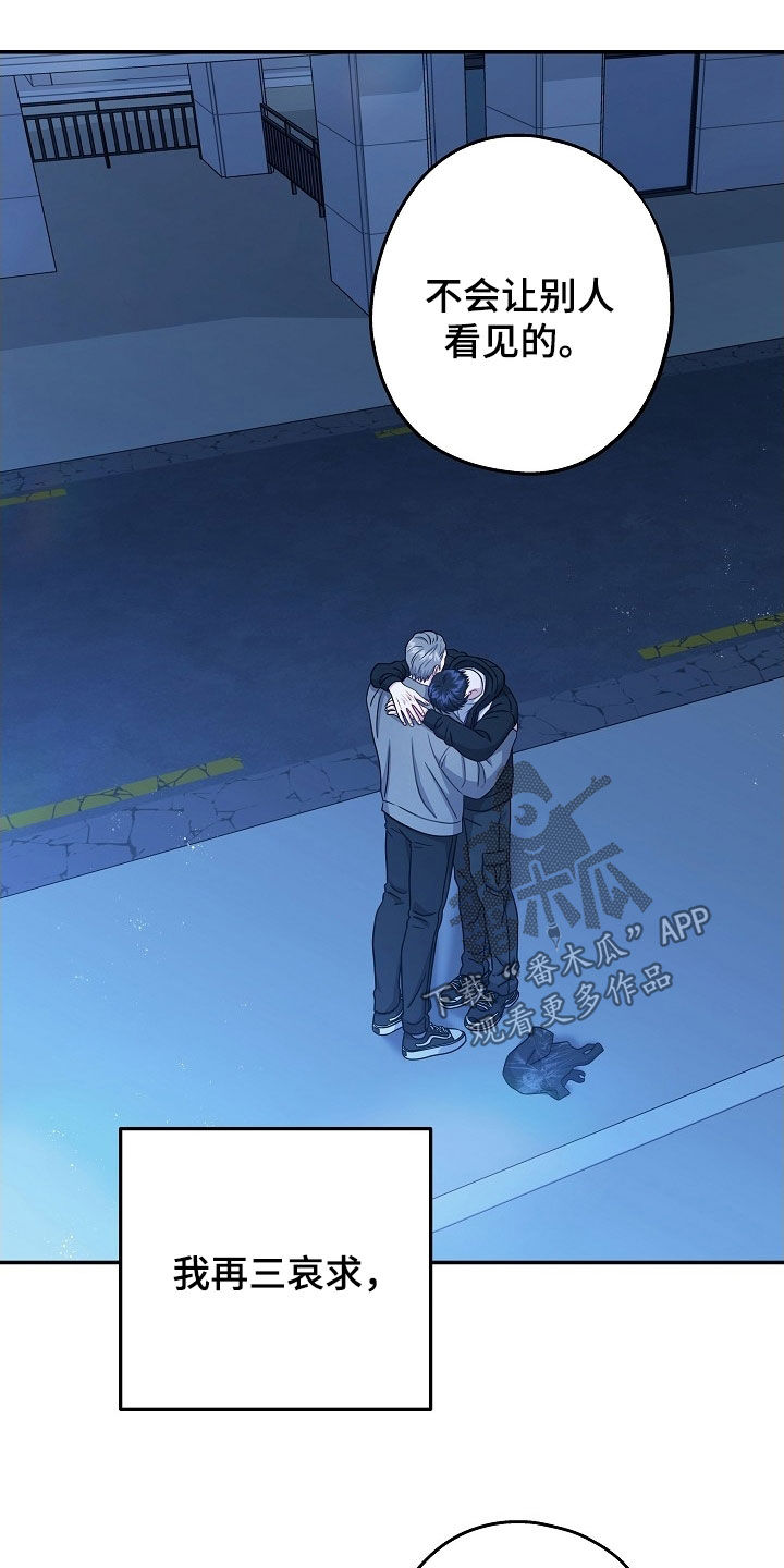 忘记前爱韩漫漫画,第50章：明白了1图