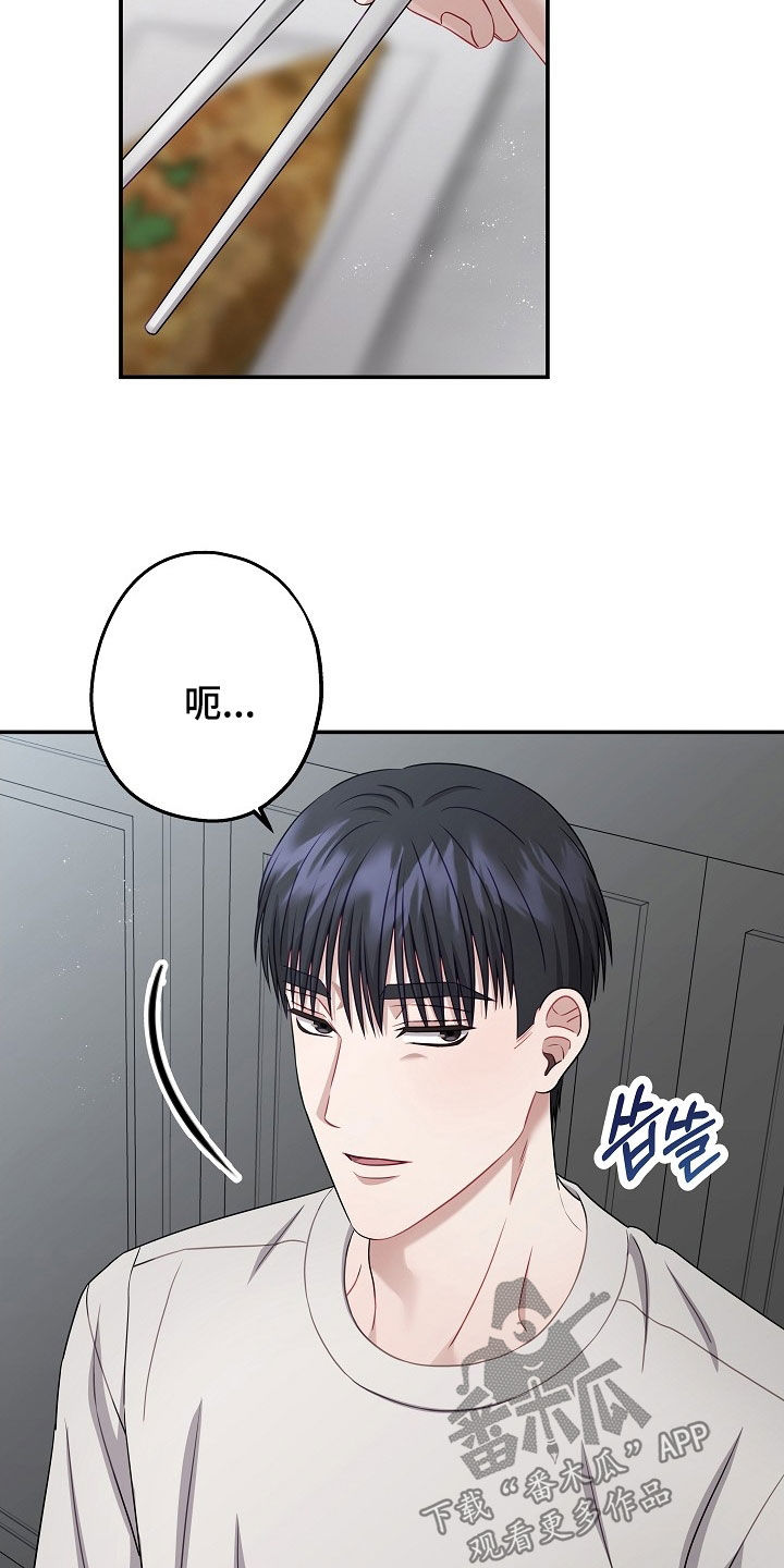 忘记前任的方法漫画,第51章：冷清1图
