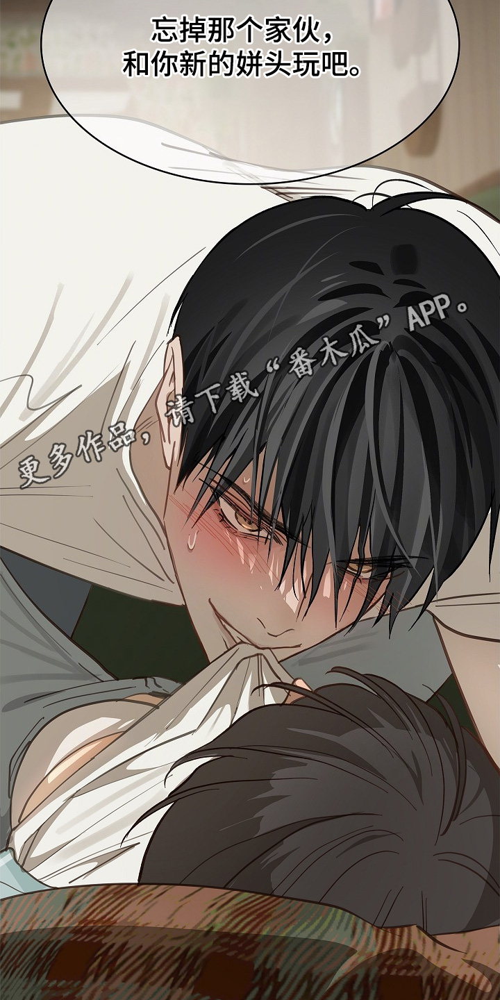 花是诱饵小说在哪看漫画,第61章：不能这样3图