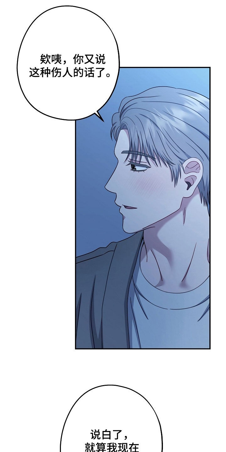 忘记前爱韩漫漫画,第50章：明白了5图