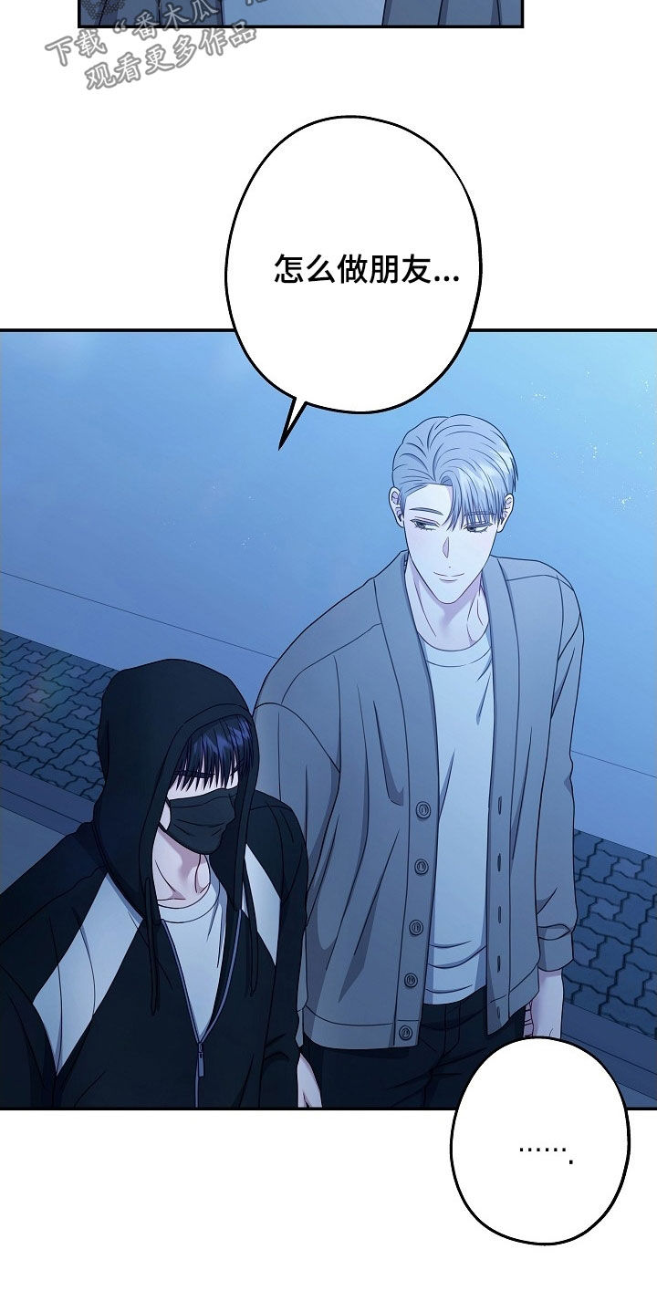 忘记前爱韩漫漫画,第50章：明白了4图