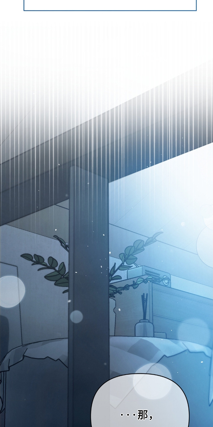 暗礁险滩代表什么生肖漫画,第31章：我该走了2图