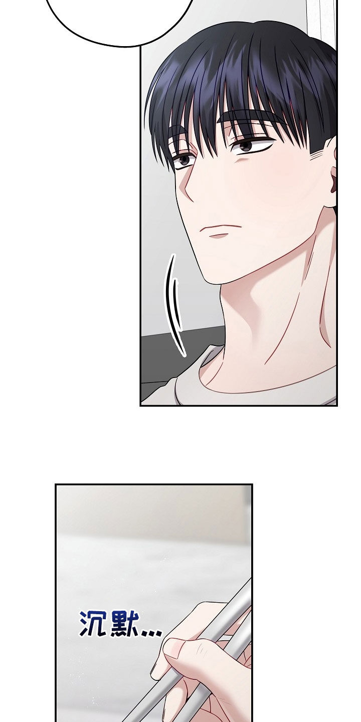 忘记前任的方法漫画,第51章：冷清5图