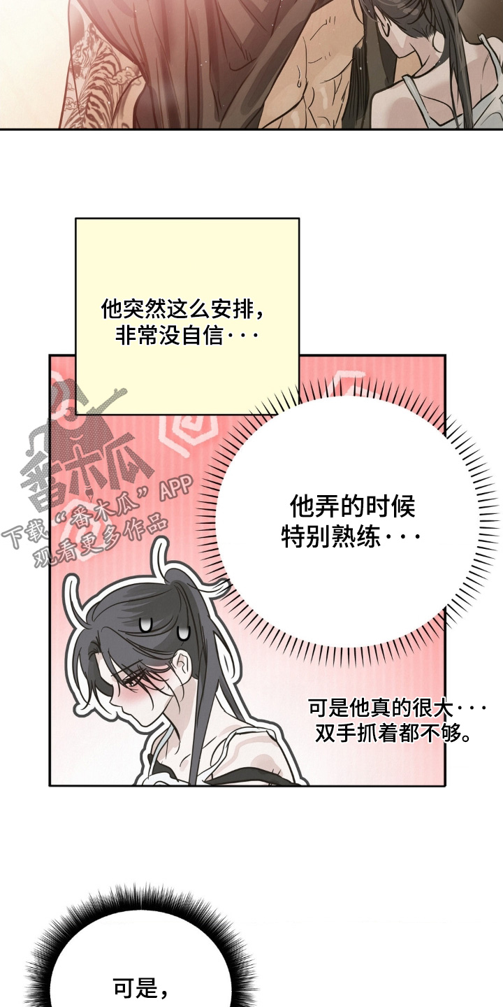 暗礁秘语漫画,第30章：不用这样1图