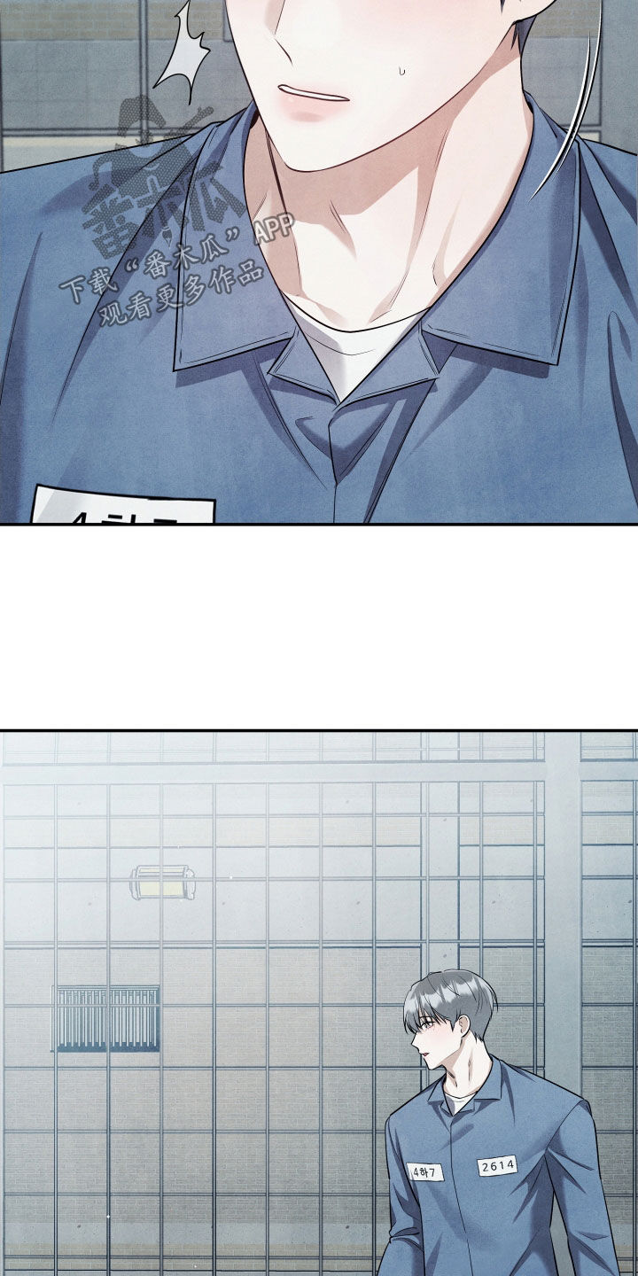 故犯囚爱漫画,第26章：真的不是我5图