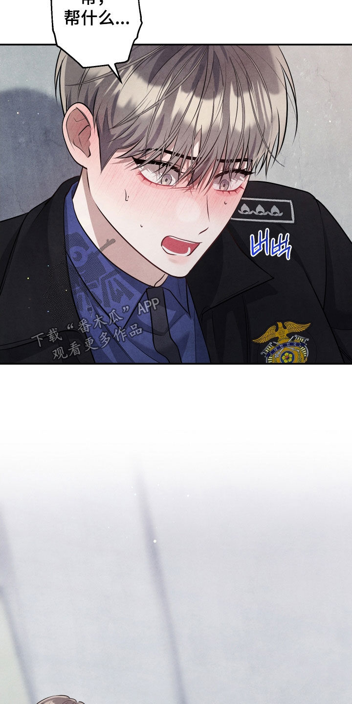 故犯囚爱漫画,第27章：很不会撒谎2图