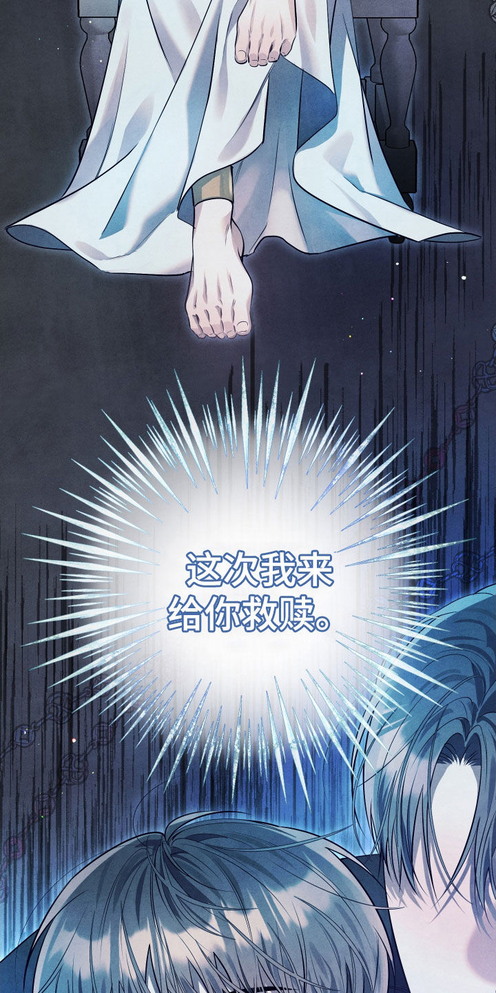 故犯囚爱漫画,第24章：威胁4图