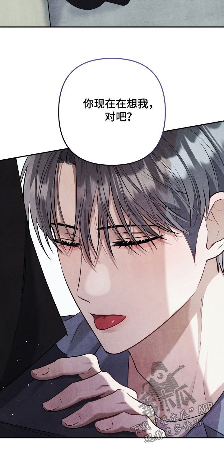 故犯囚爱漫画,第27章：很不会撒谎4图