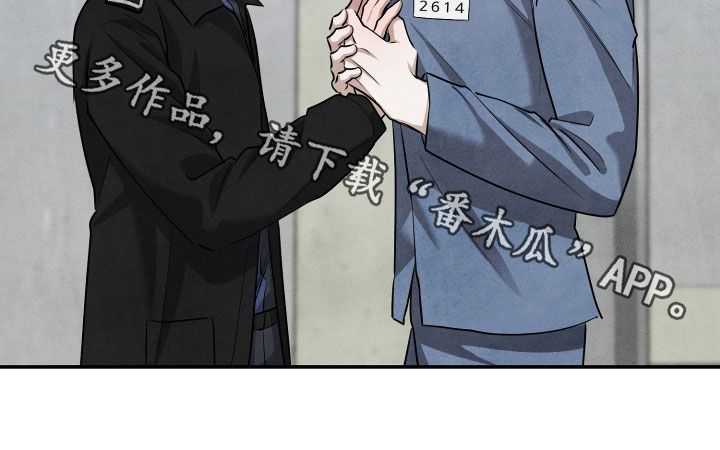 故犯囚爱漫画,第26章：真的不是我2图