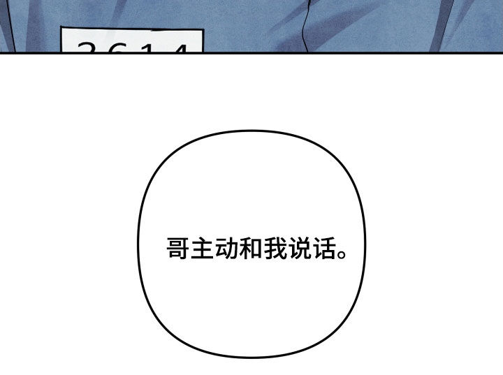 故犯囚爱漫画,第26章：真的不是我2图