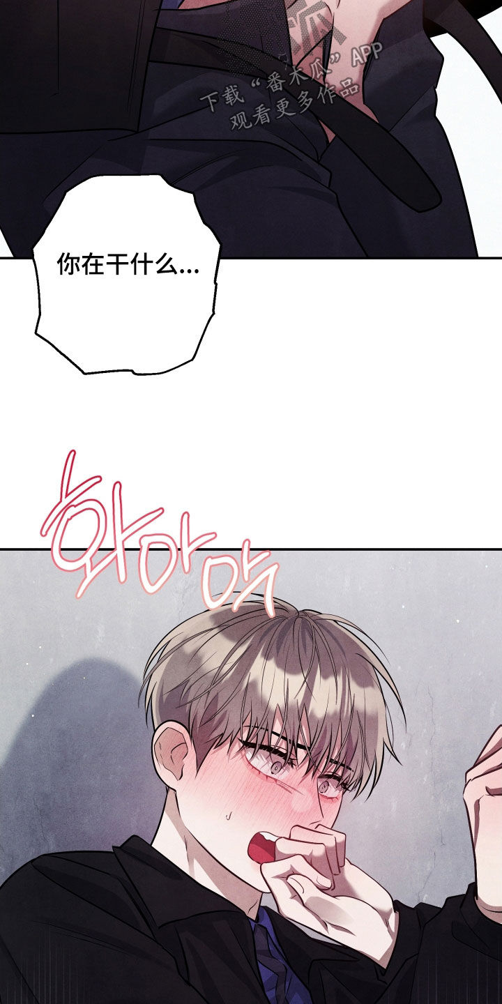 故犯囚爱漫画,第27章：很不会撒谎4图