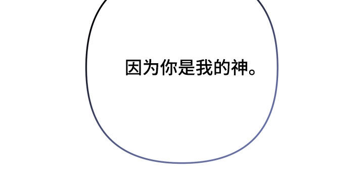 故犯囚爱漫画,第27章：很不会撒谎1图
