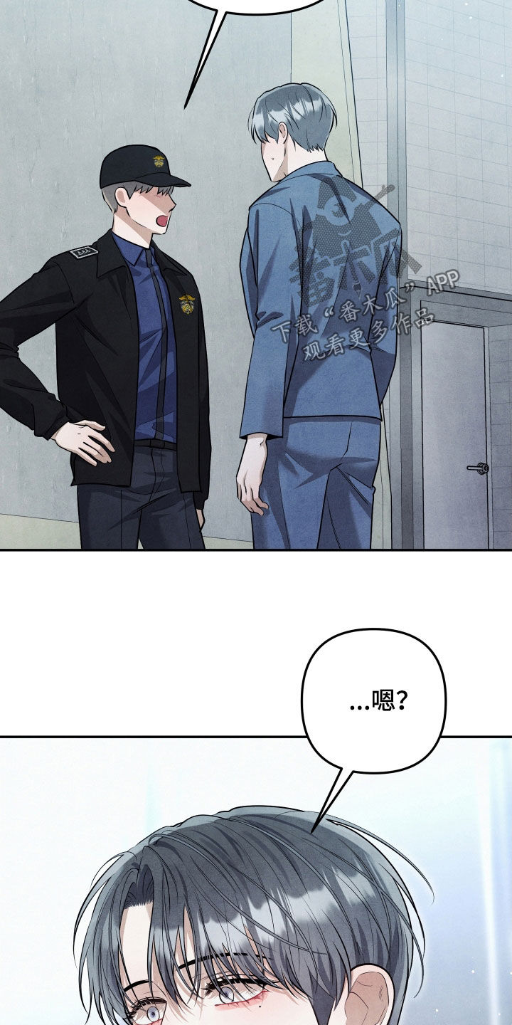 故犯囚爱漫画,第26章：真的不是我4图