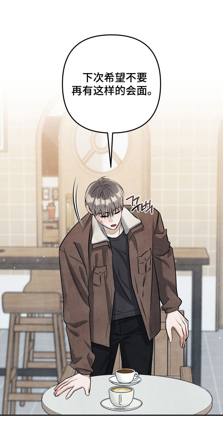 故犯囚爱漫画,第24章：威胁2图