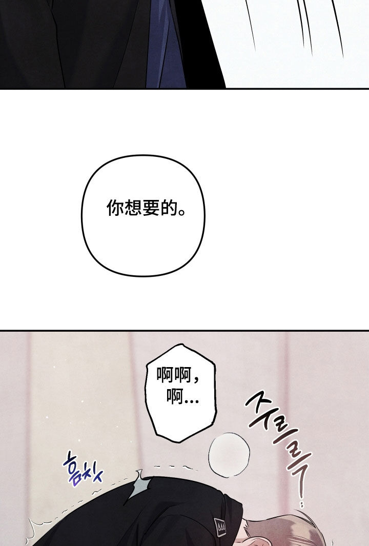 故犯囚爱漫画,第27章：很不会撒谎1图