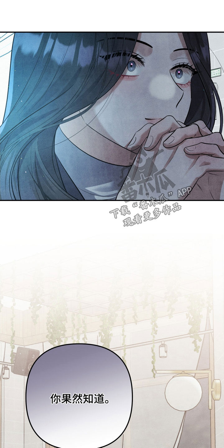 故犯囚爱漫画,第24章：威胁4图