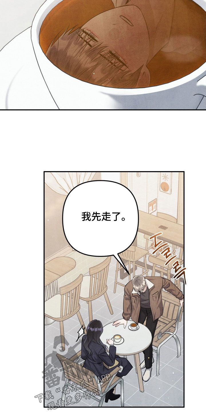 故犯囚爱漫画,第24章：威胁1图