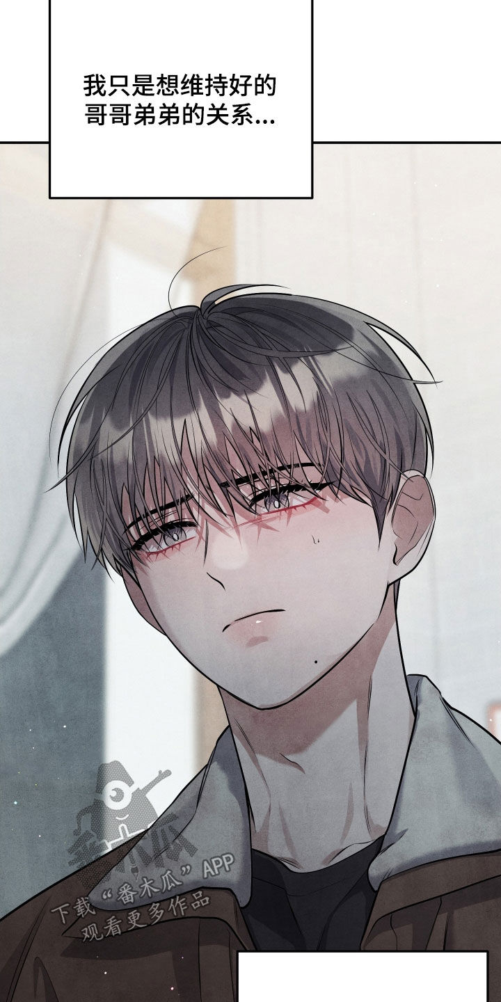 故犯囚爱漫画,第24章：威胁1图