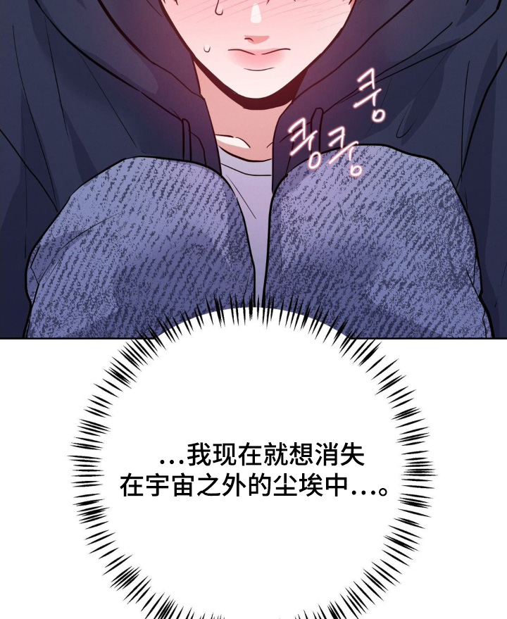 杀青后王一博问遍了整个剧组漫画,第22章：没有发现2图