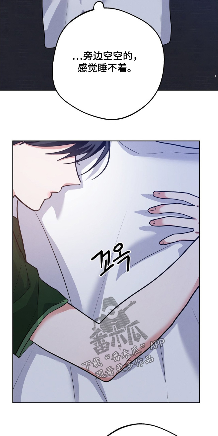 杀青心跳香香结局漫画,第22章：没有发现4图