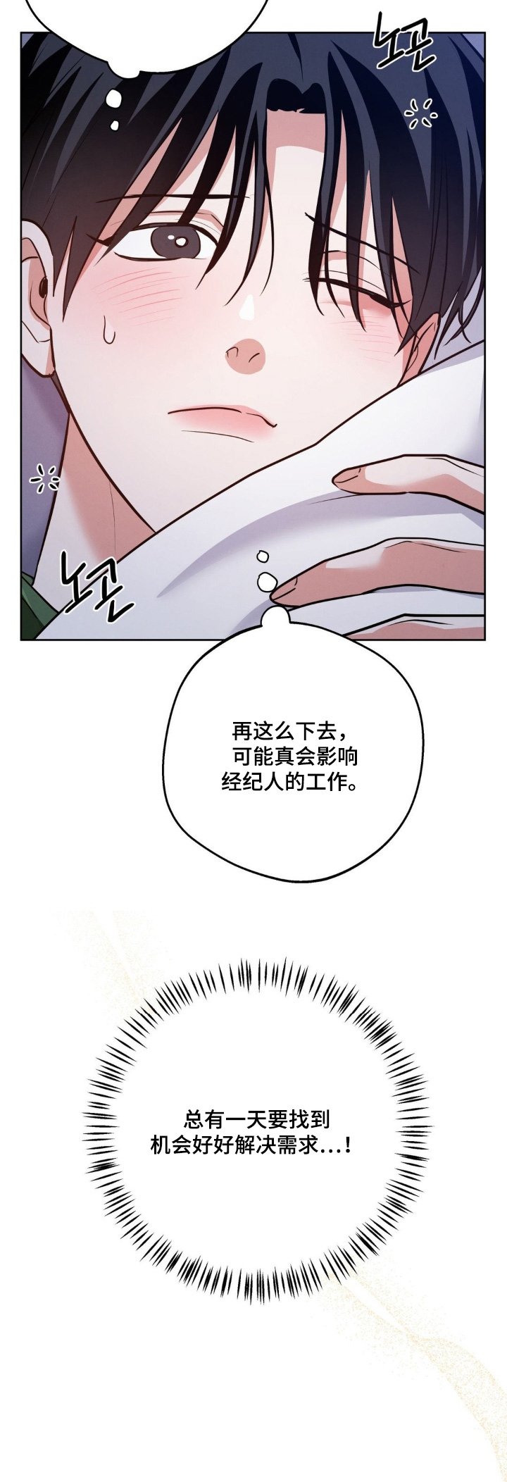 杀青心跳香香结局漫画,第22章：没有发现1图