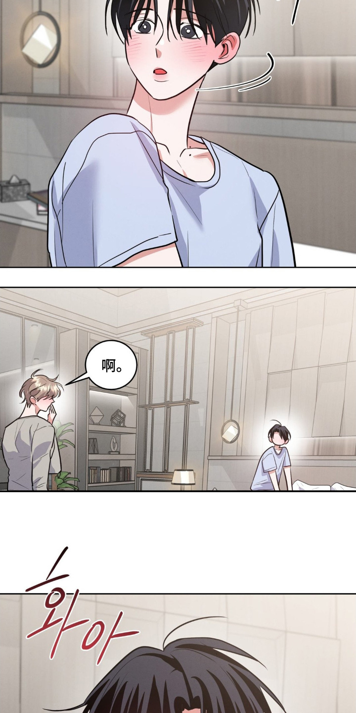 杀出黎明漫画,第23章：衣服4图