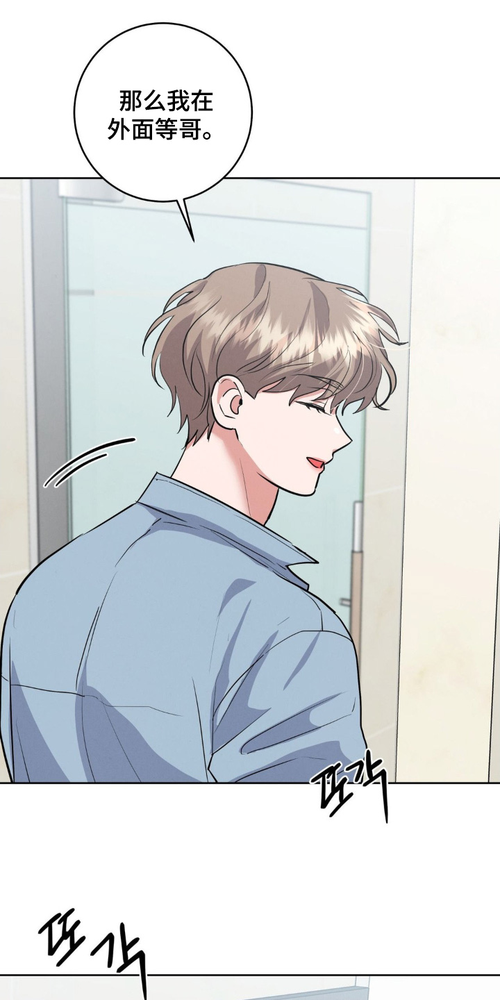 杀青后王一博问遍了整个剧组漫画,第22章：没有发现4图