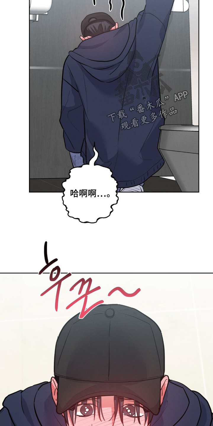 杀青后王一博问遍了整个剧组漫画,第22章：没有发现1图